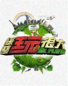 旅行日记